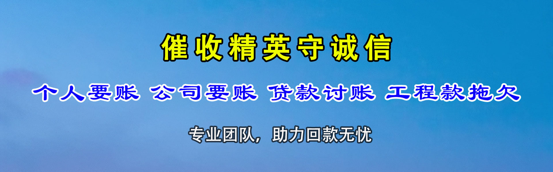 郓城清数公司